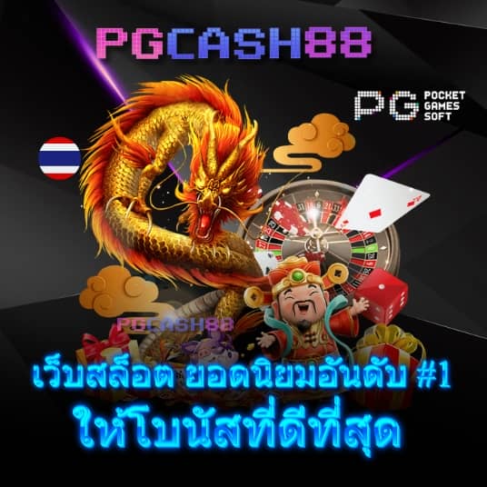 pgg369สล็อต