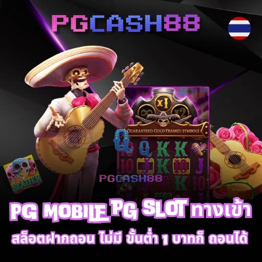 pgg369สล็อต