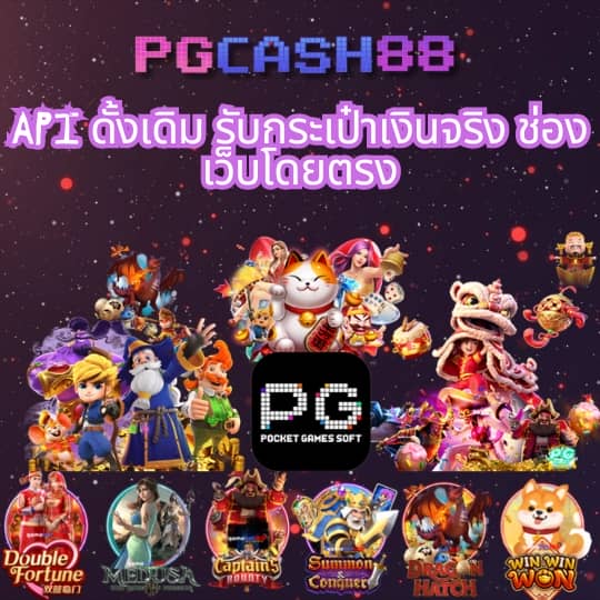 pgg369สล็อต